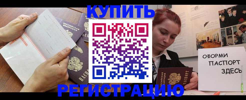 временная прописка в Дагестане