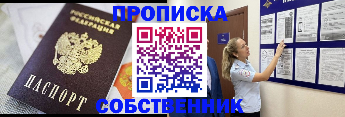 прописка для кредита в Дагестане